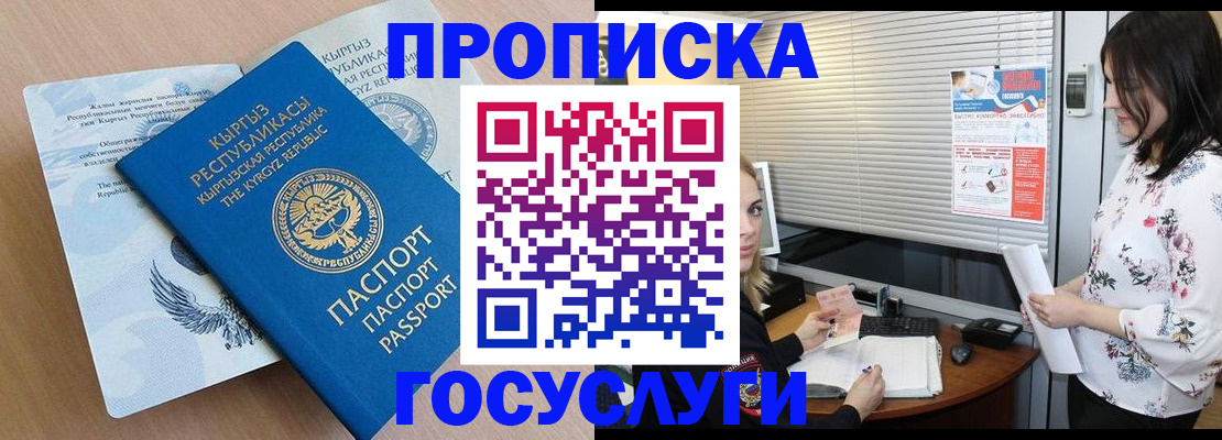 прописка законно в Лукоянове