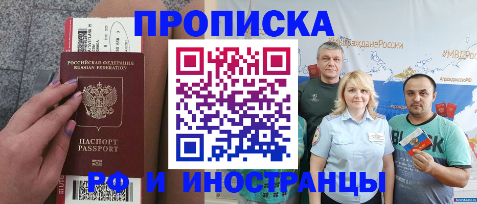 временная регистрация для школы в Лукоянове