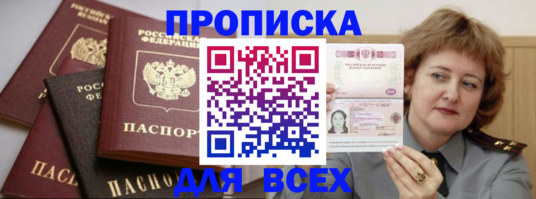 прописка поиск в Лукоянове