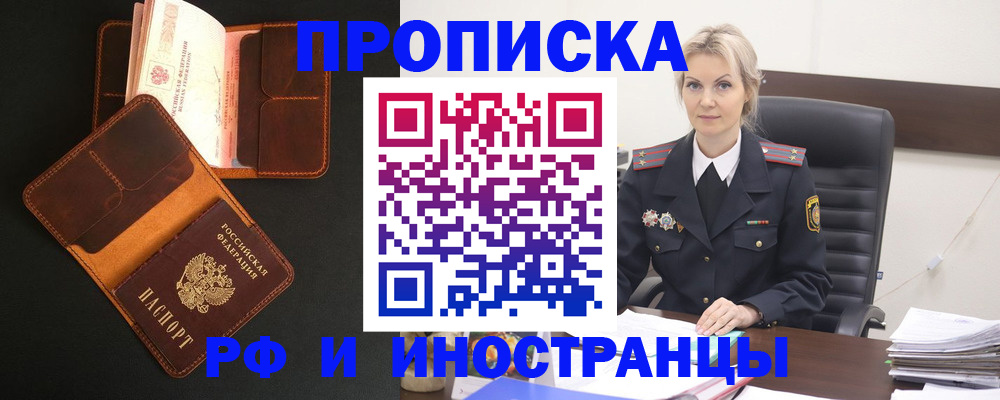 временная регистрация адрес в Лукоянове
