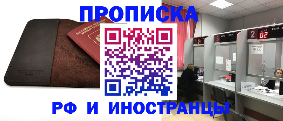где прописаться в Лукоянове