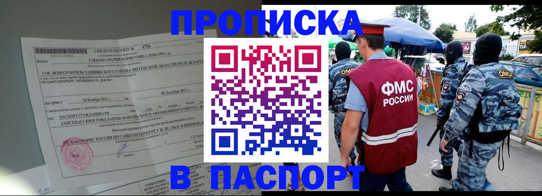 временная регистрация адрес в Лукоянове