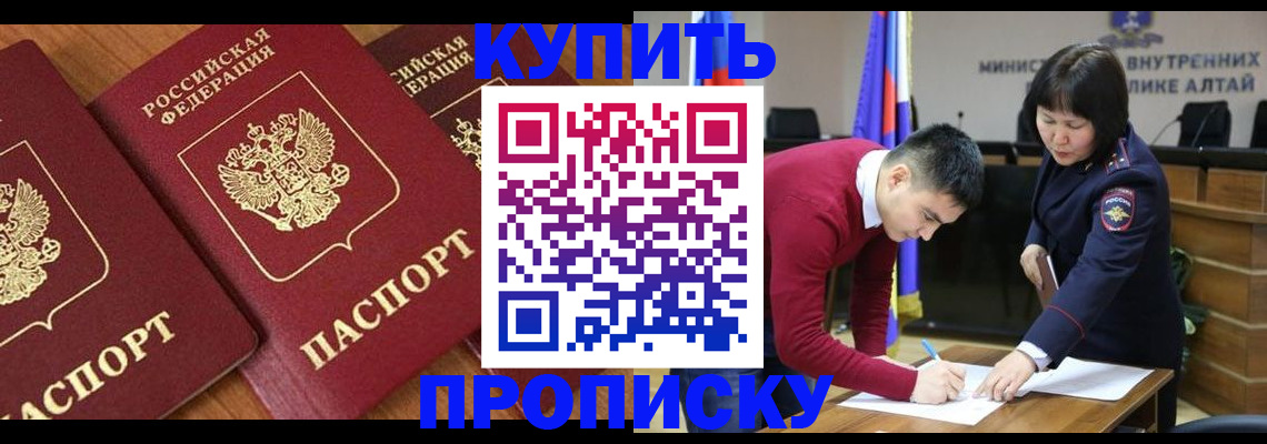 временная прописка в Лукоянове