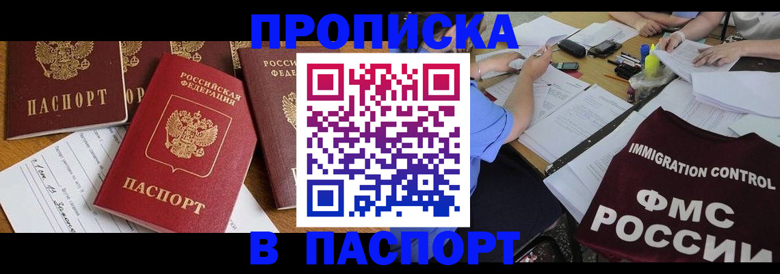 временная регистрация гарантия в Лукоянове